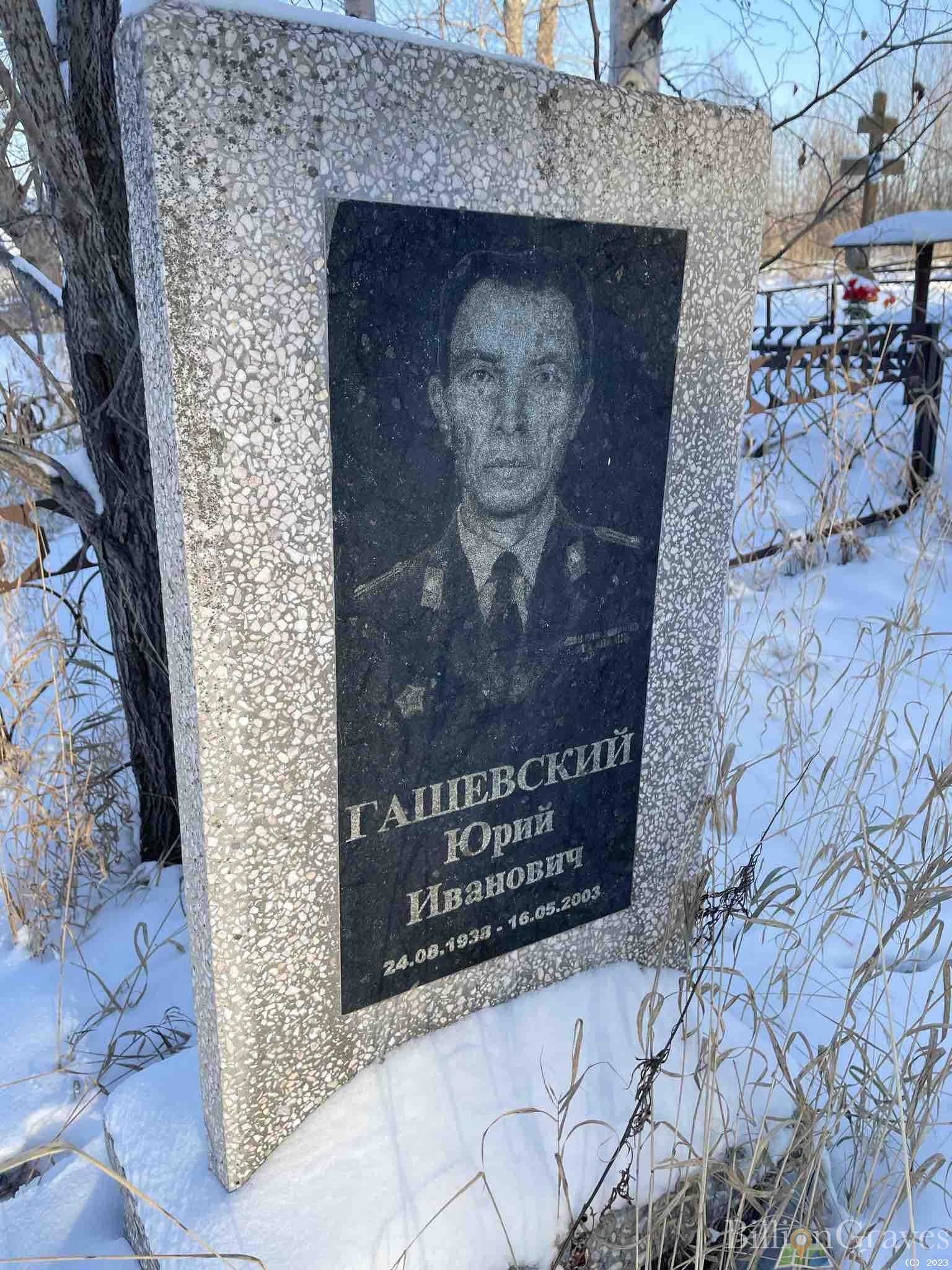Гашевский Юрий Иванович