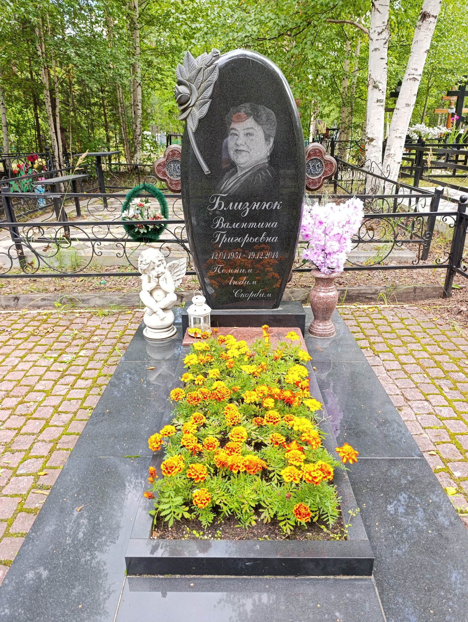 Близнюк Валентина Григорьевна