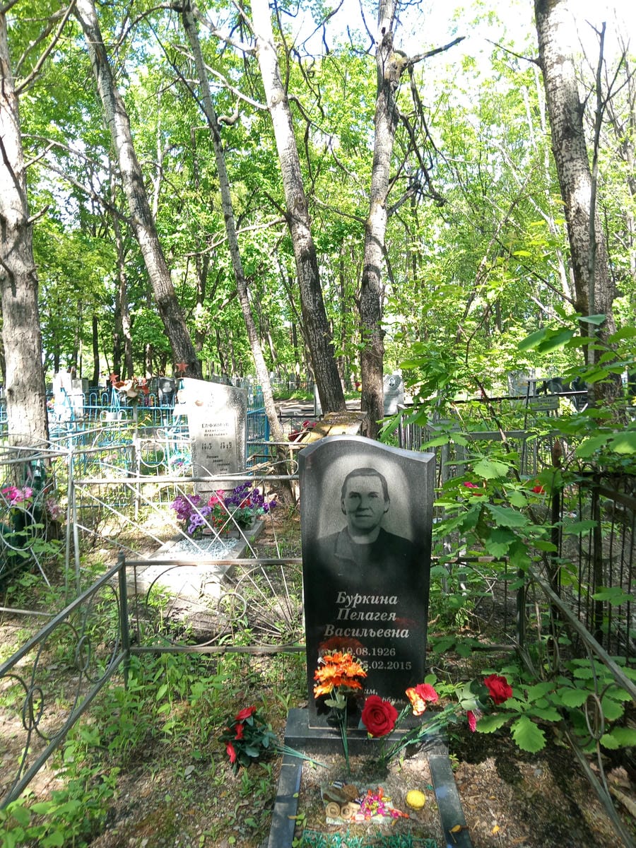 Буркина Пелагея Васильевна