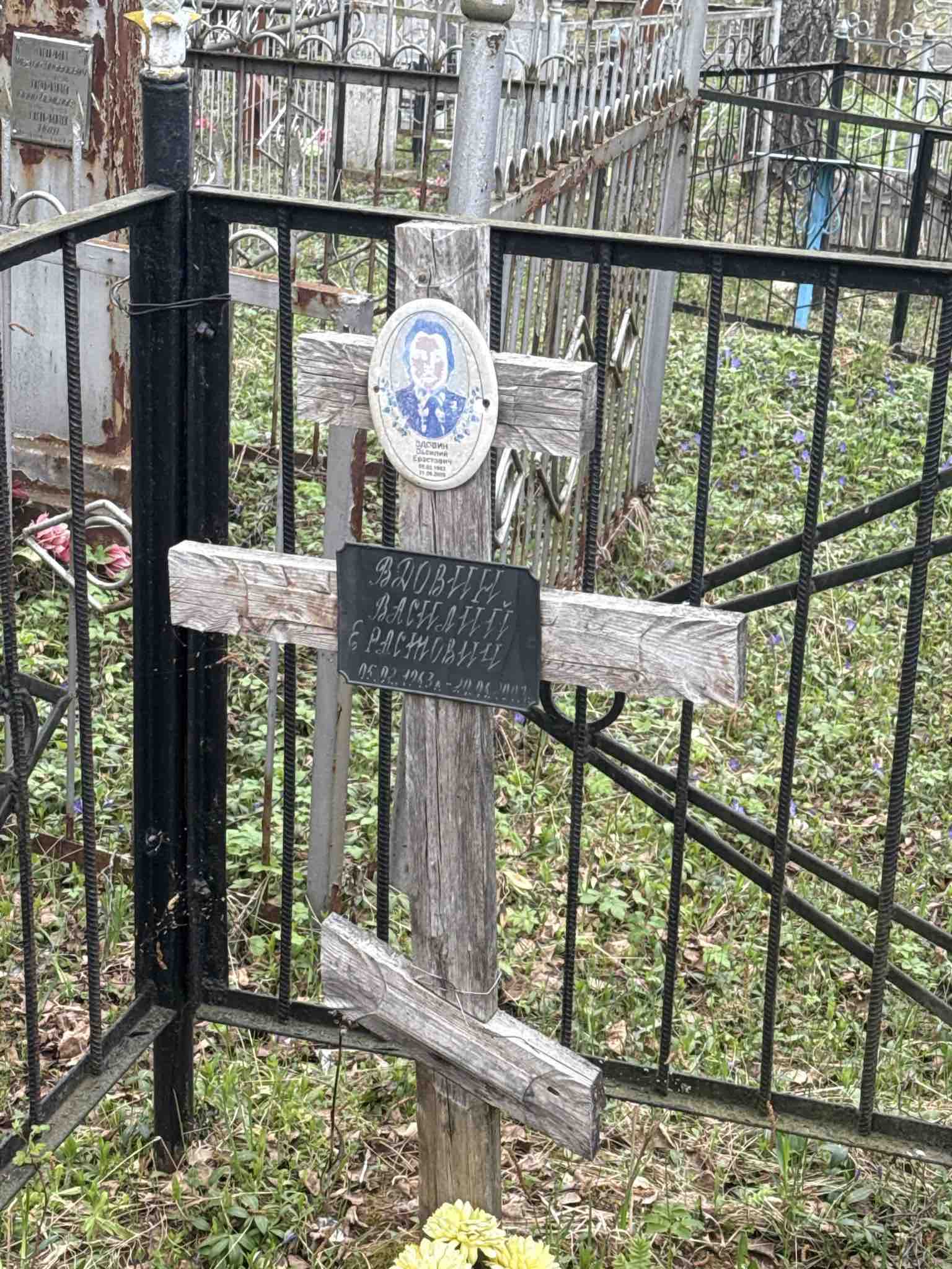 Вдовин Василий Ерастович