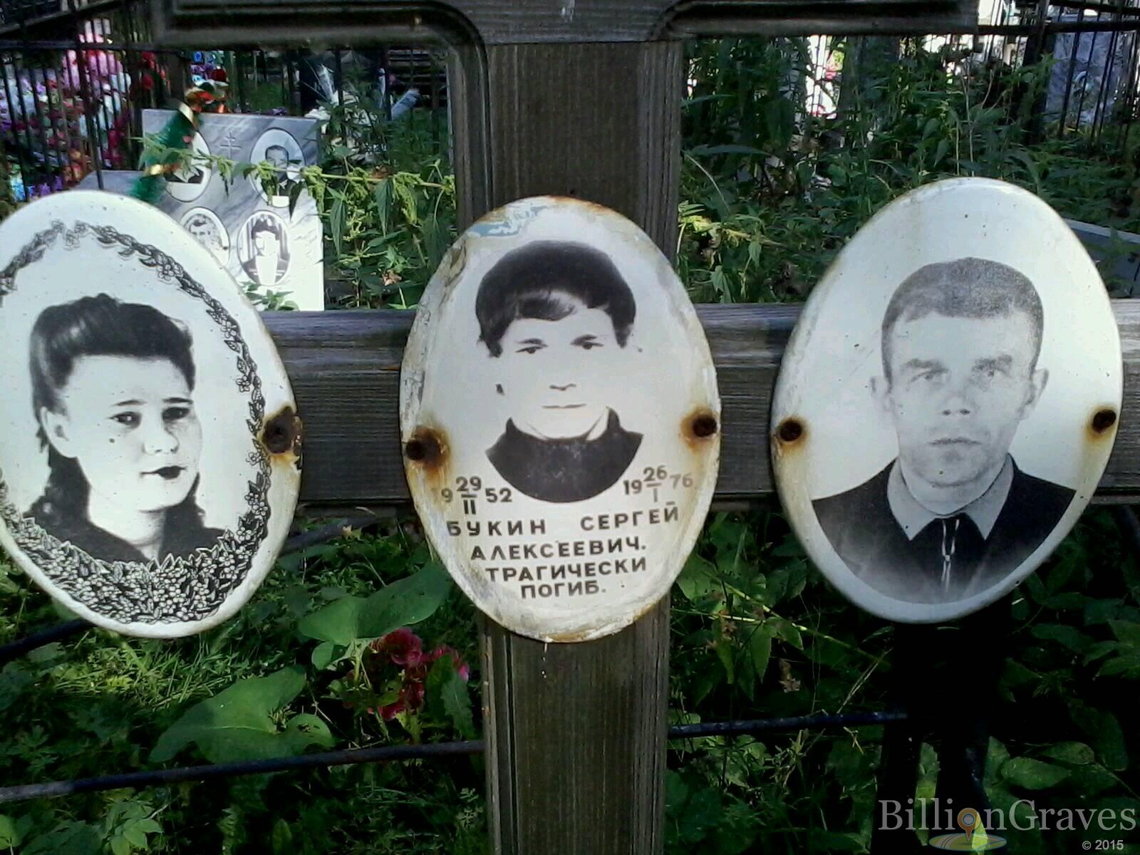 Букин Сергей Алексеевич