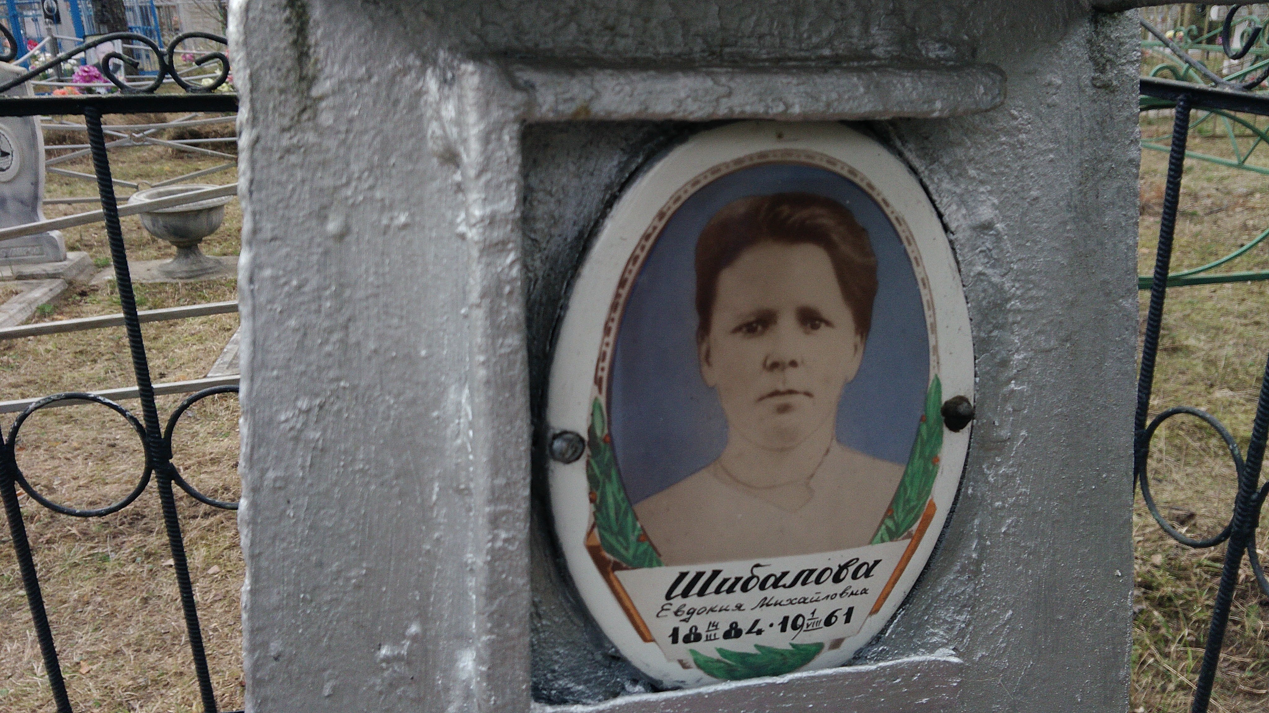 Шибалова Евдокия Михайловна
