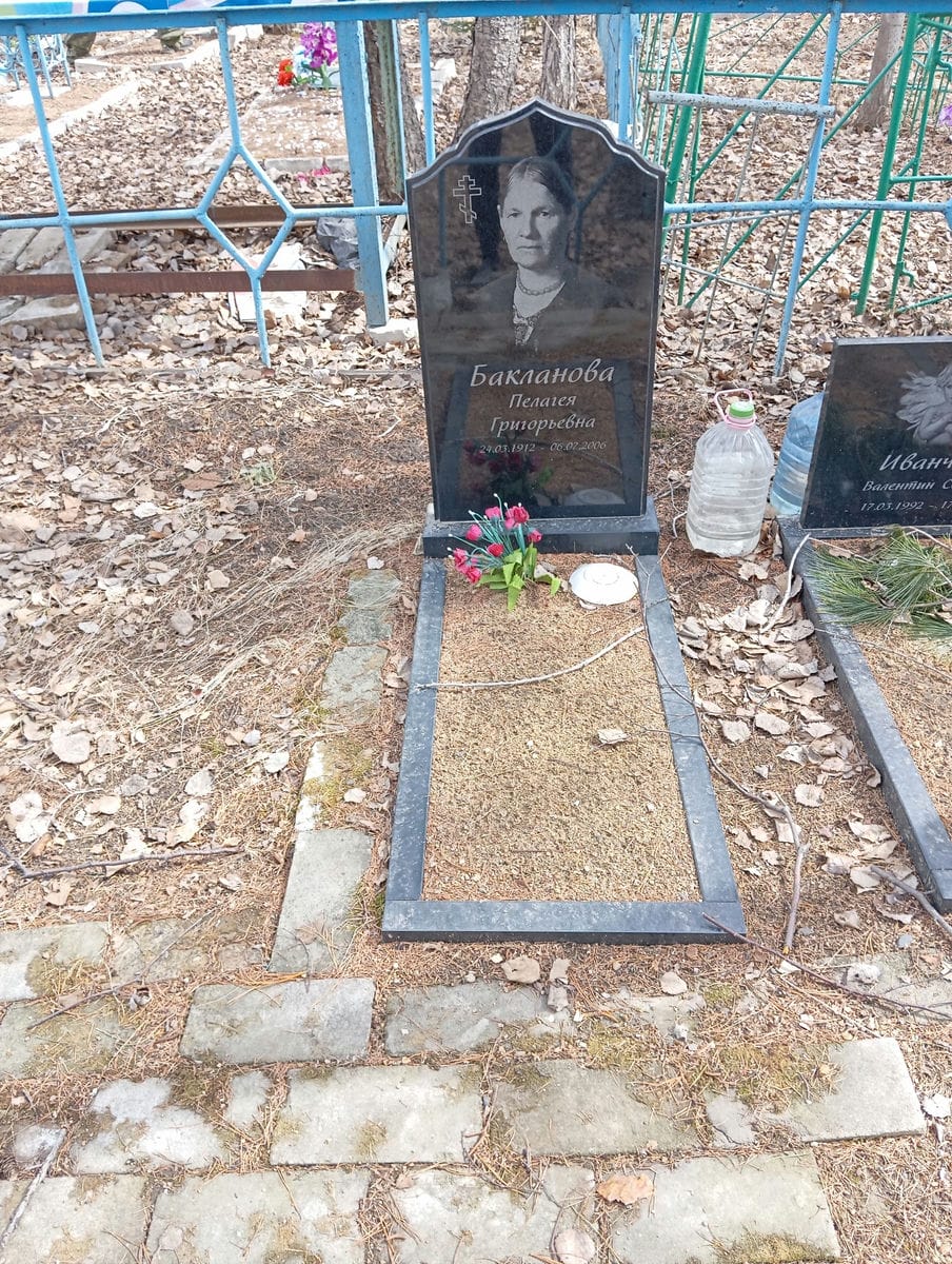 Бакланова Пелагея Григорьевна