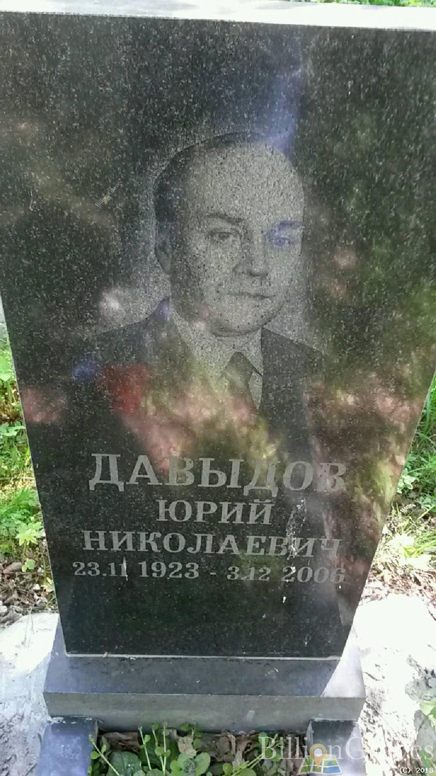 Давыдова Мария Евстафьевна