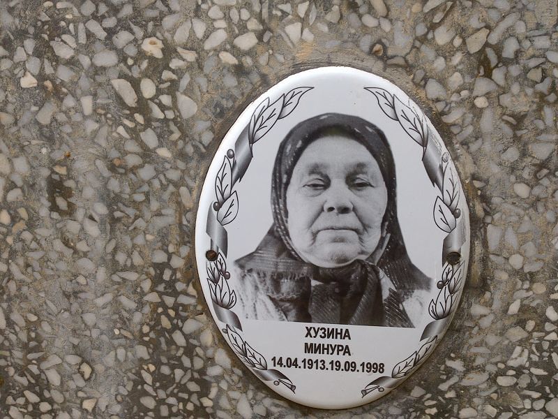 Минура Хузина