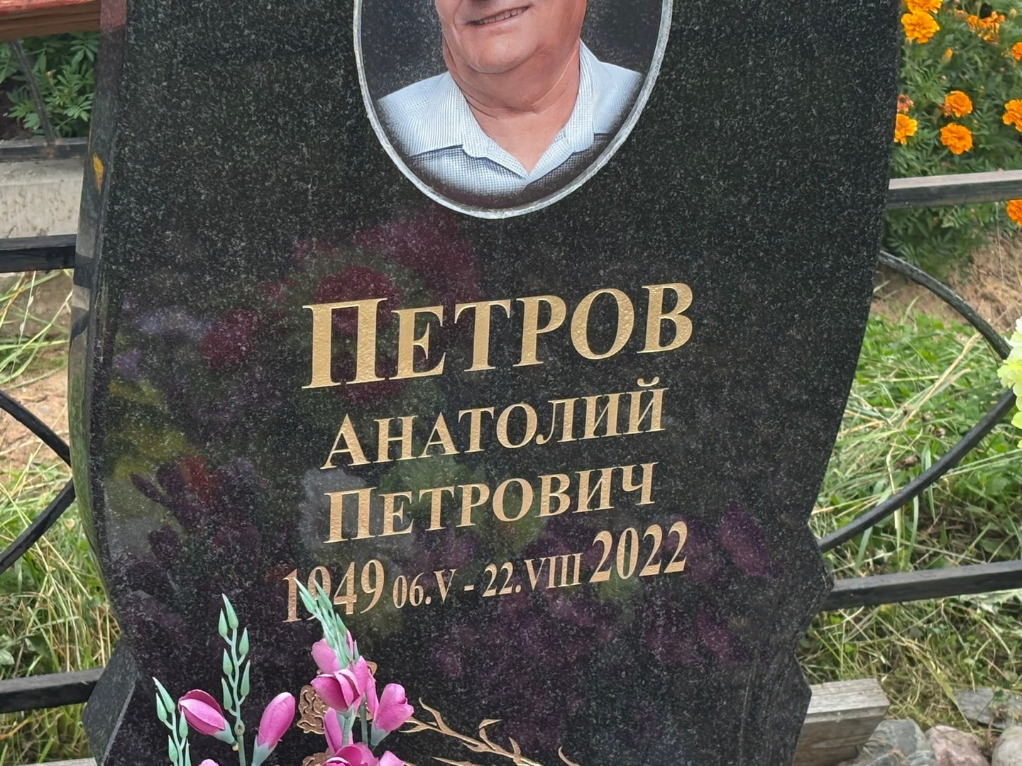 Петров