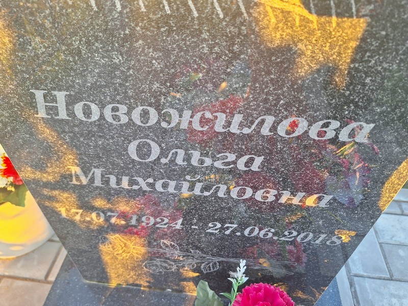 Новожилова