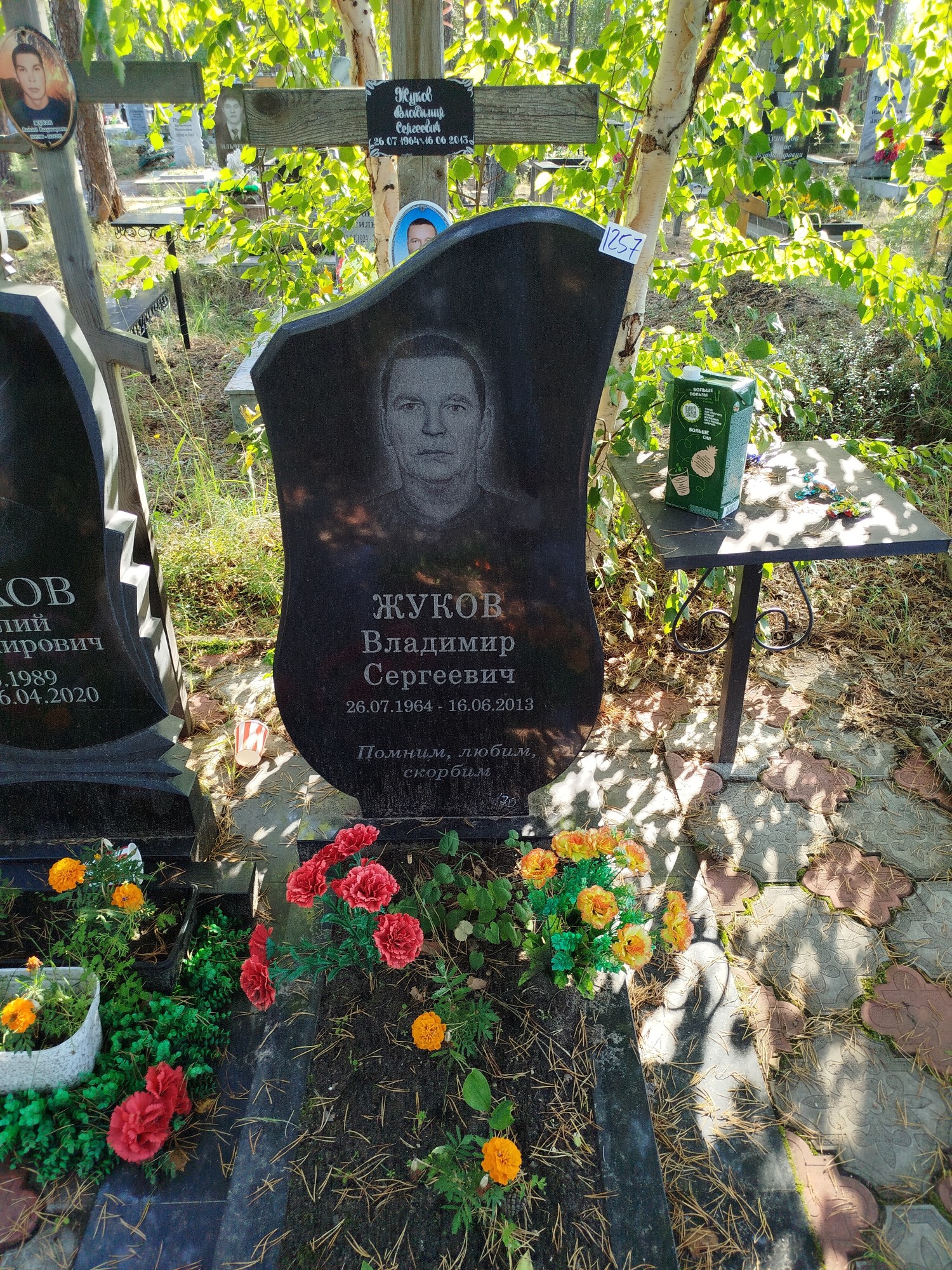 Жуков Владимир Сергеевич