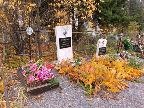 Комлева Валентина Михайловна