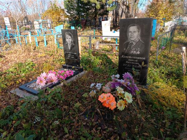 Константинов Алексей Васильевич