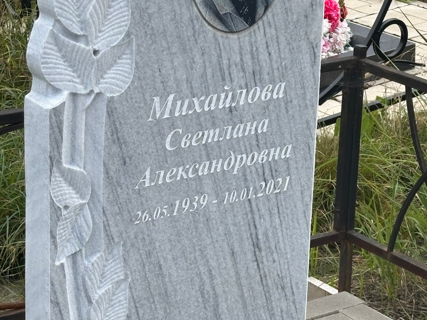 Михайлова