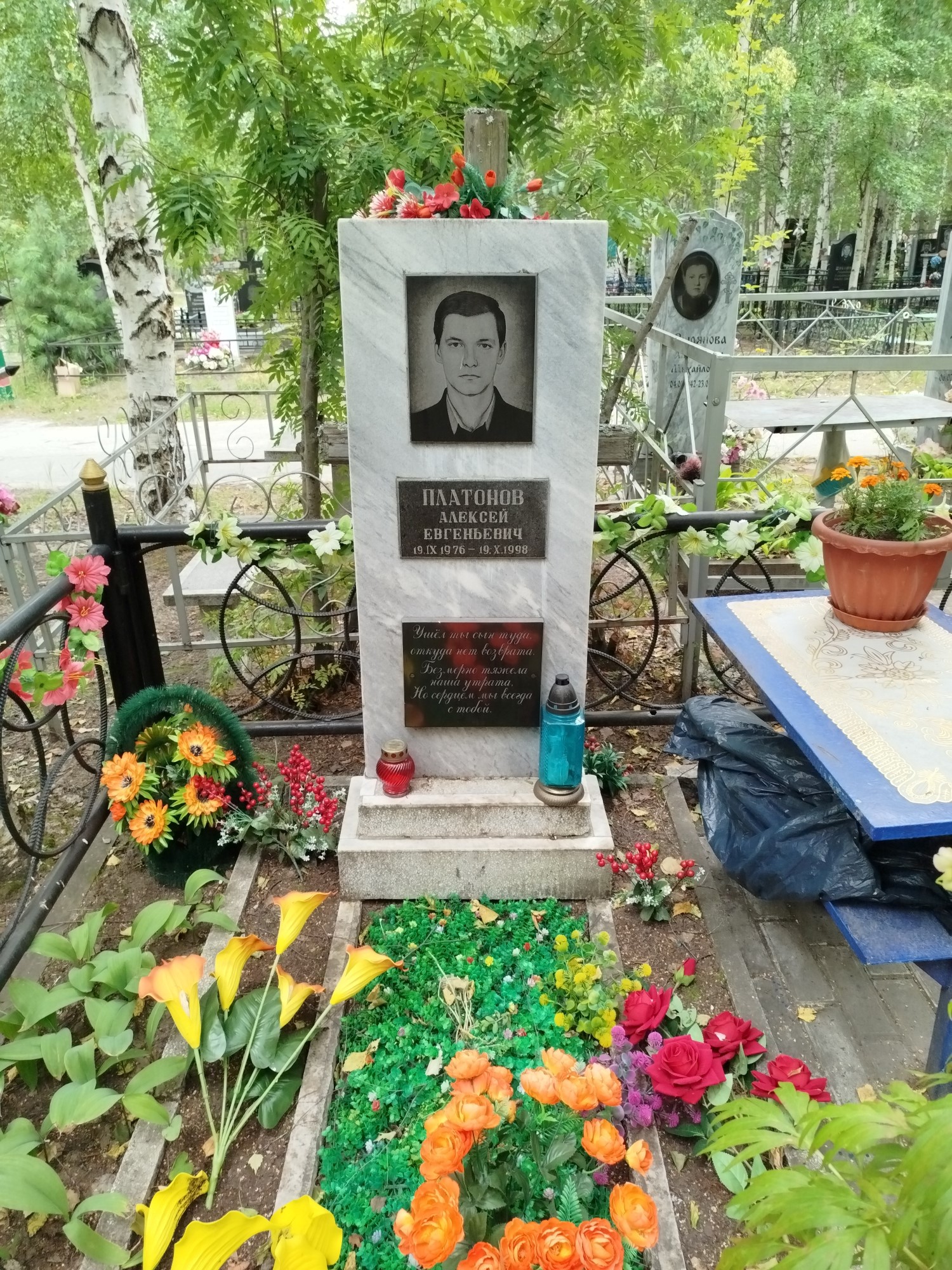 Платонов Алексей Евгеньевич