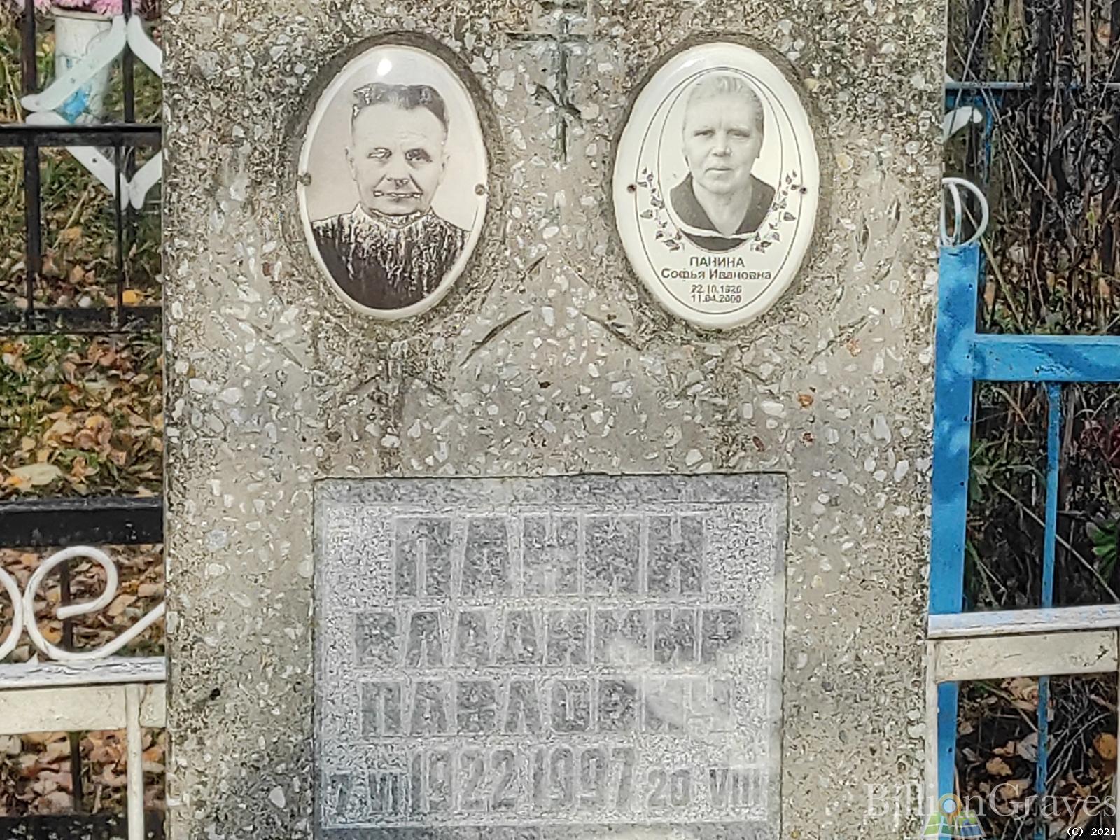 Панина Софья Ивановна