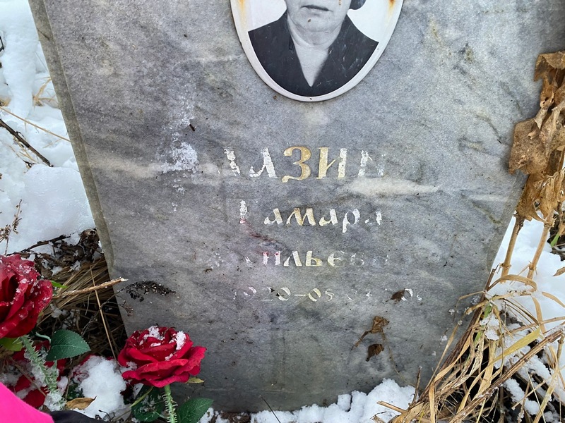 Глазин