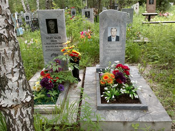 Бобров Иван Александрович