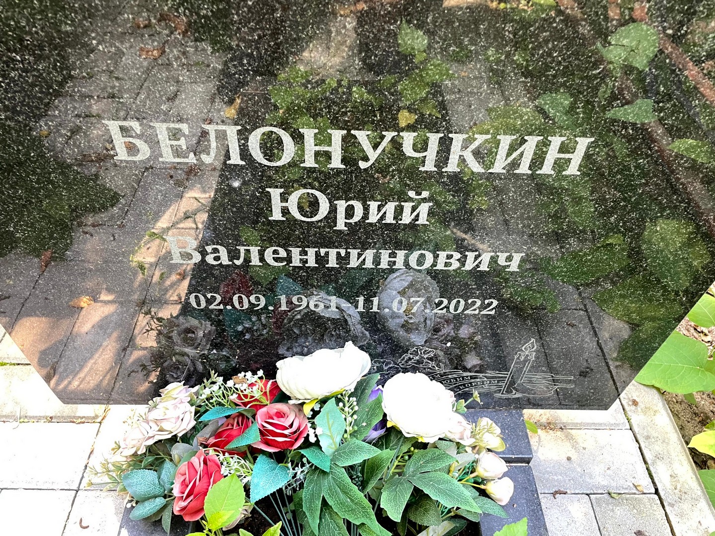 Белонучкин