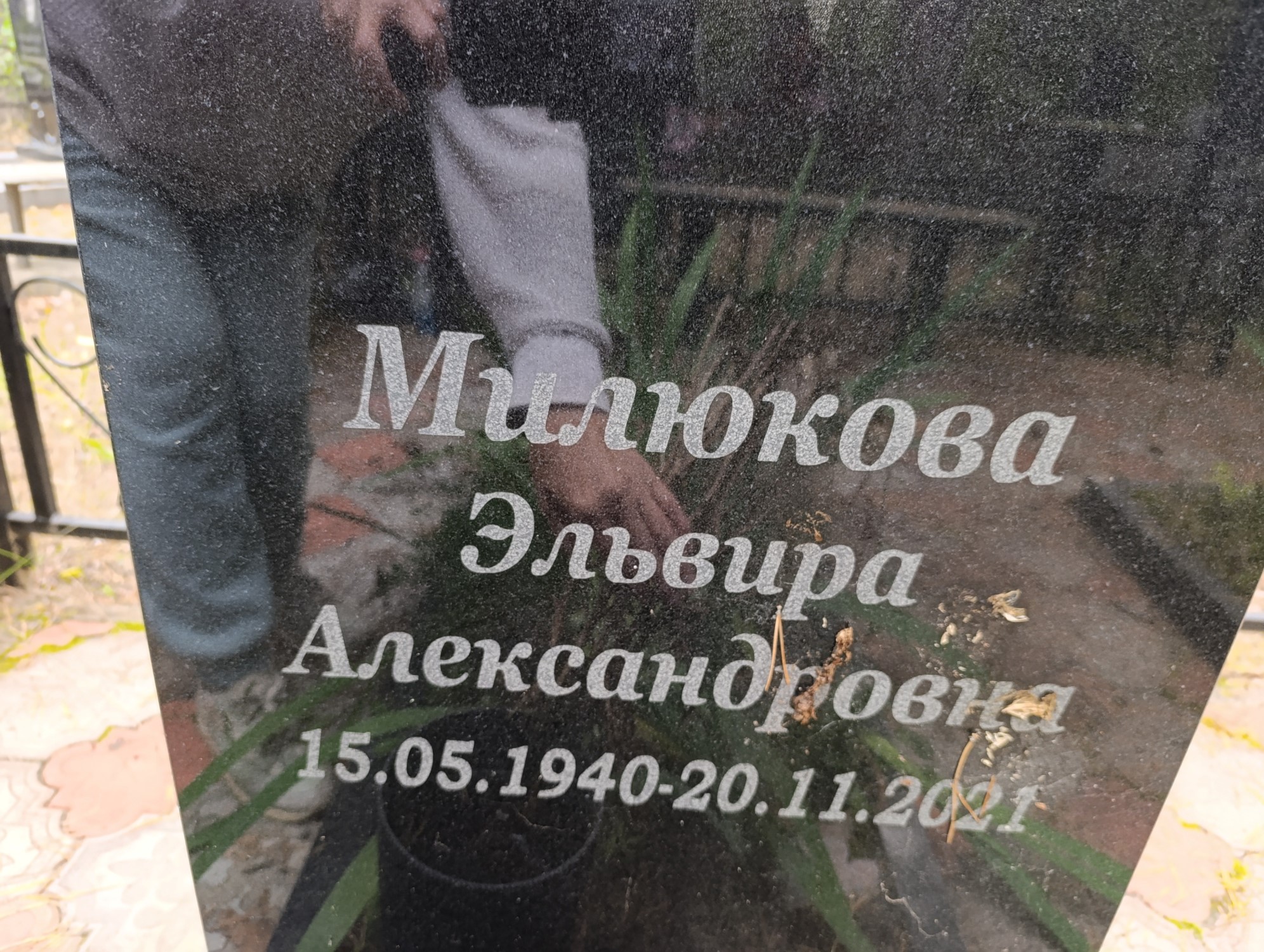 Милюкова Эльвира Александровна