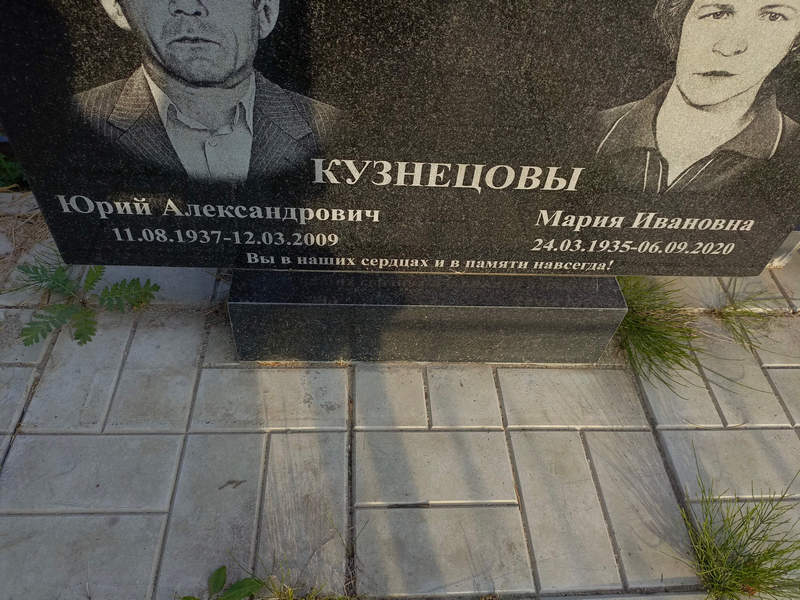 Кузнецова