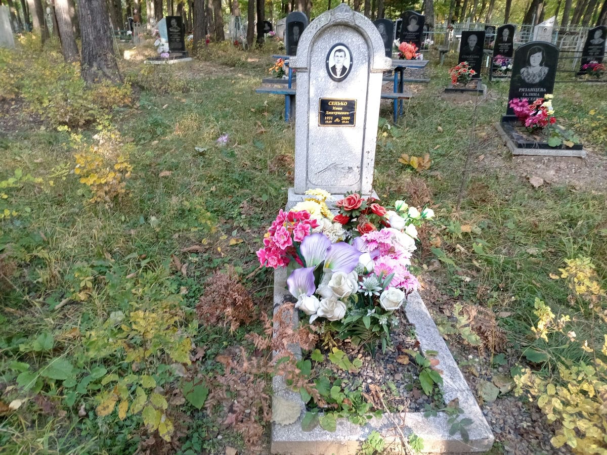 Сенько Иван Дмитриевич