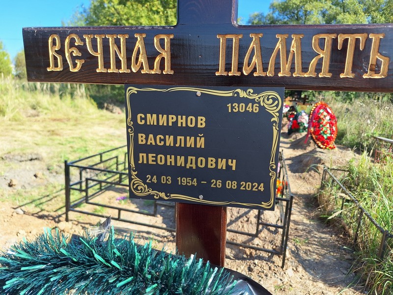 Смирнов