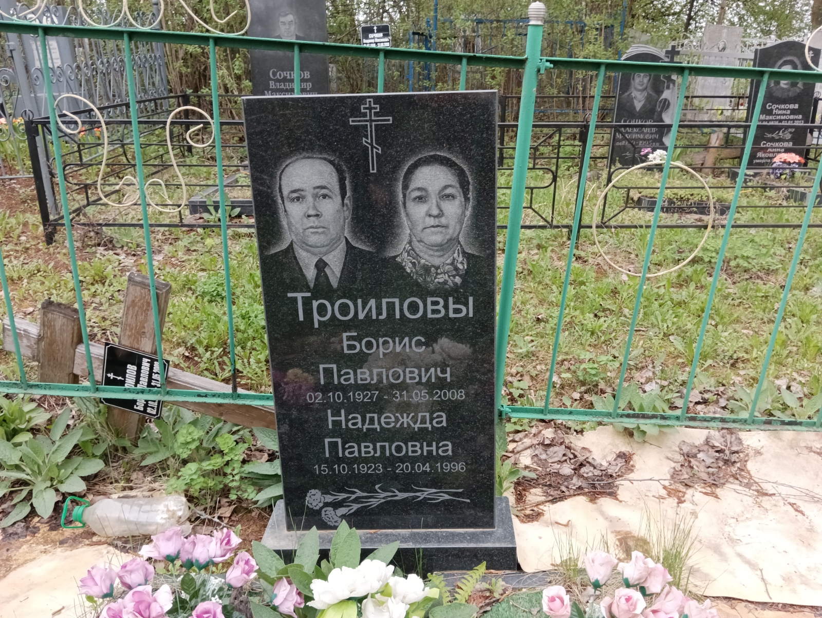Троилов Борис Павлович