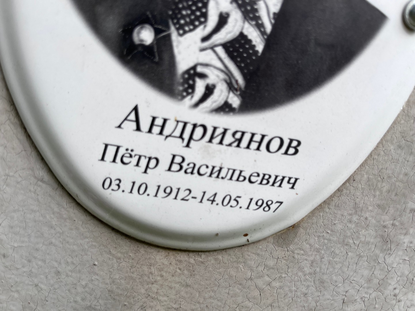 Андриянов