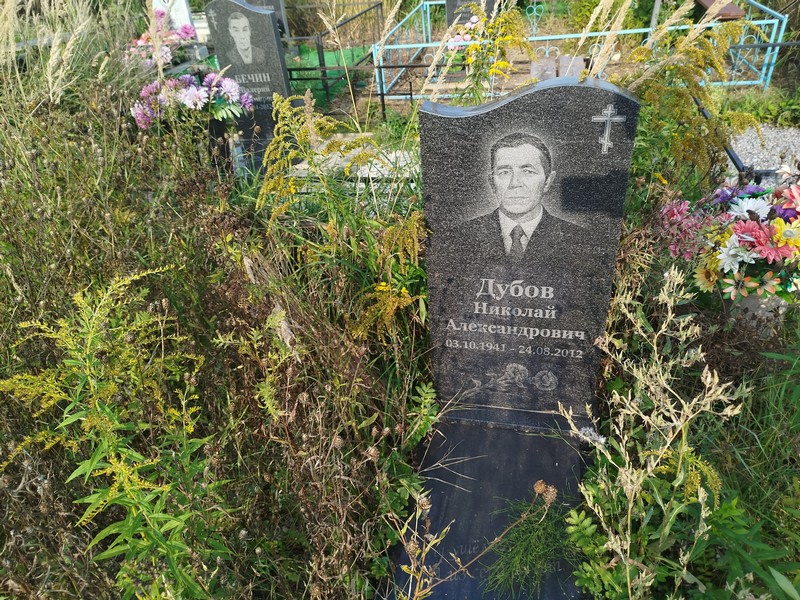 Дубов