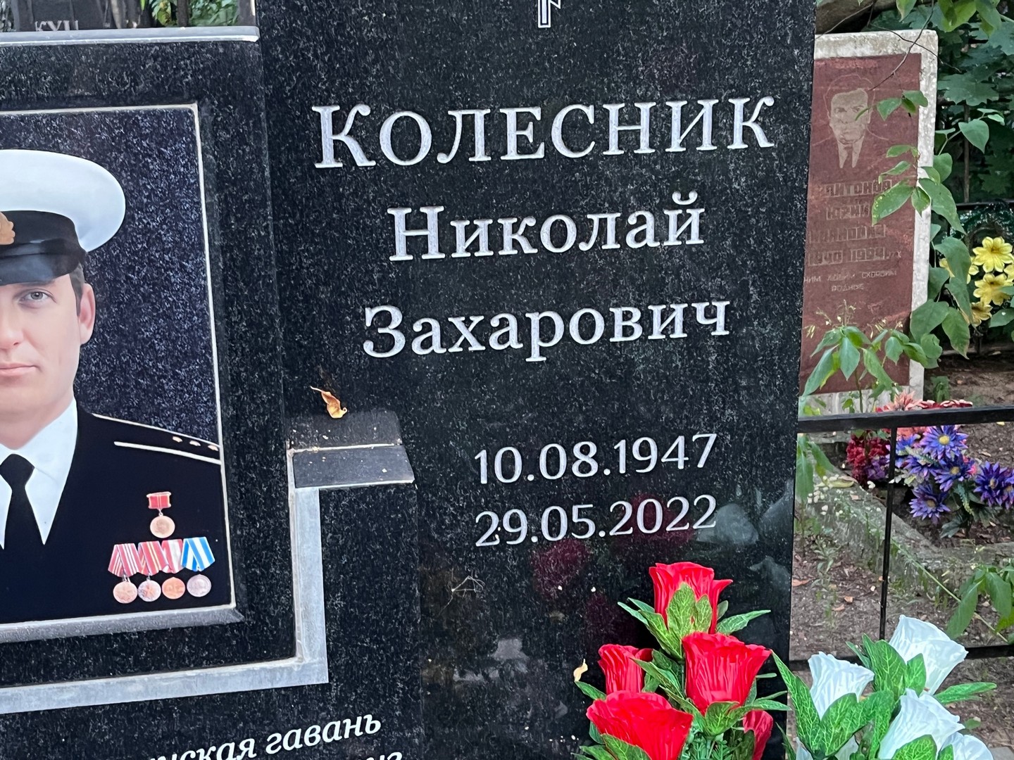 Колесник