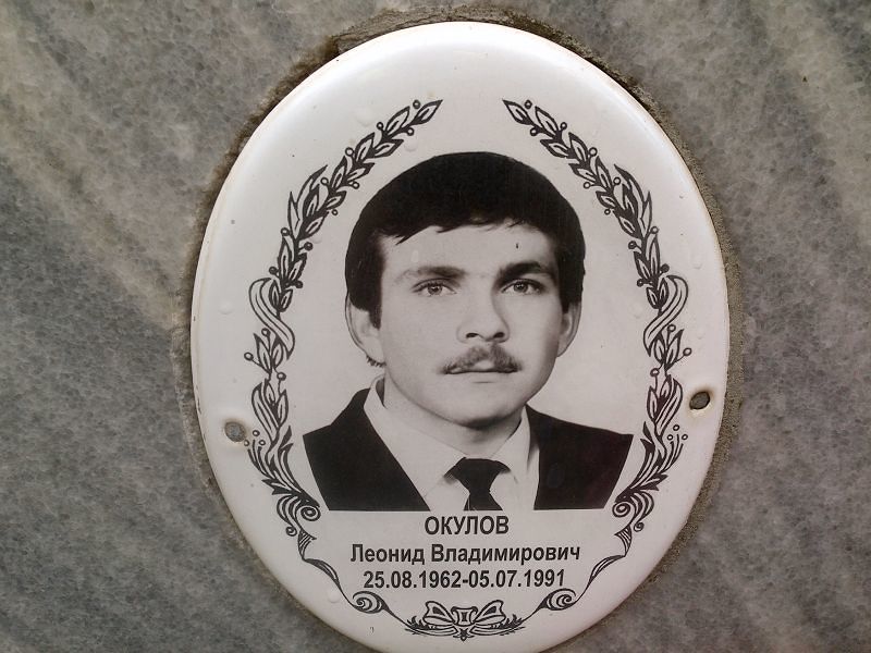 Окулов