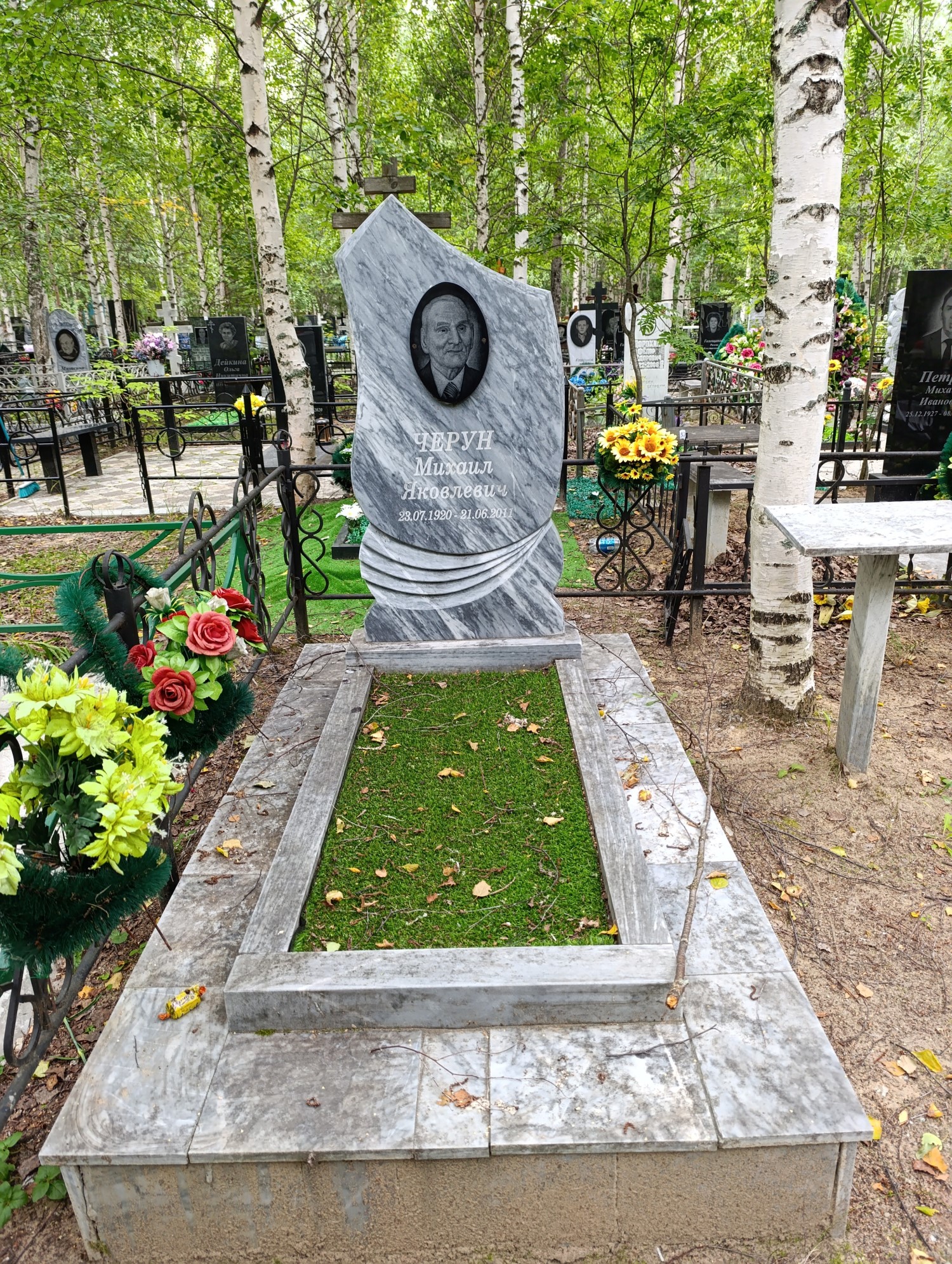 Черун Михаил Яковлевич