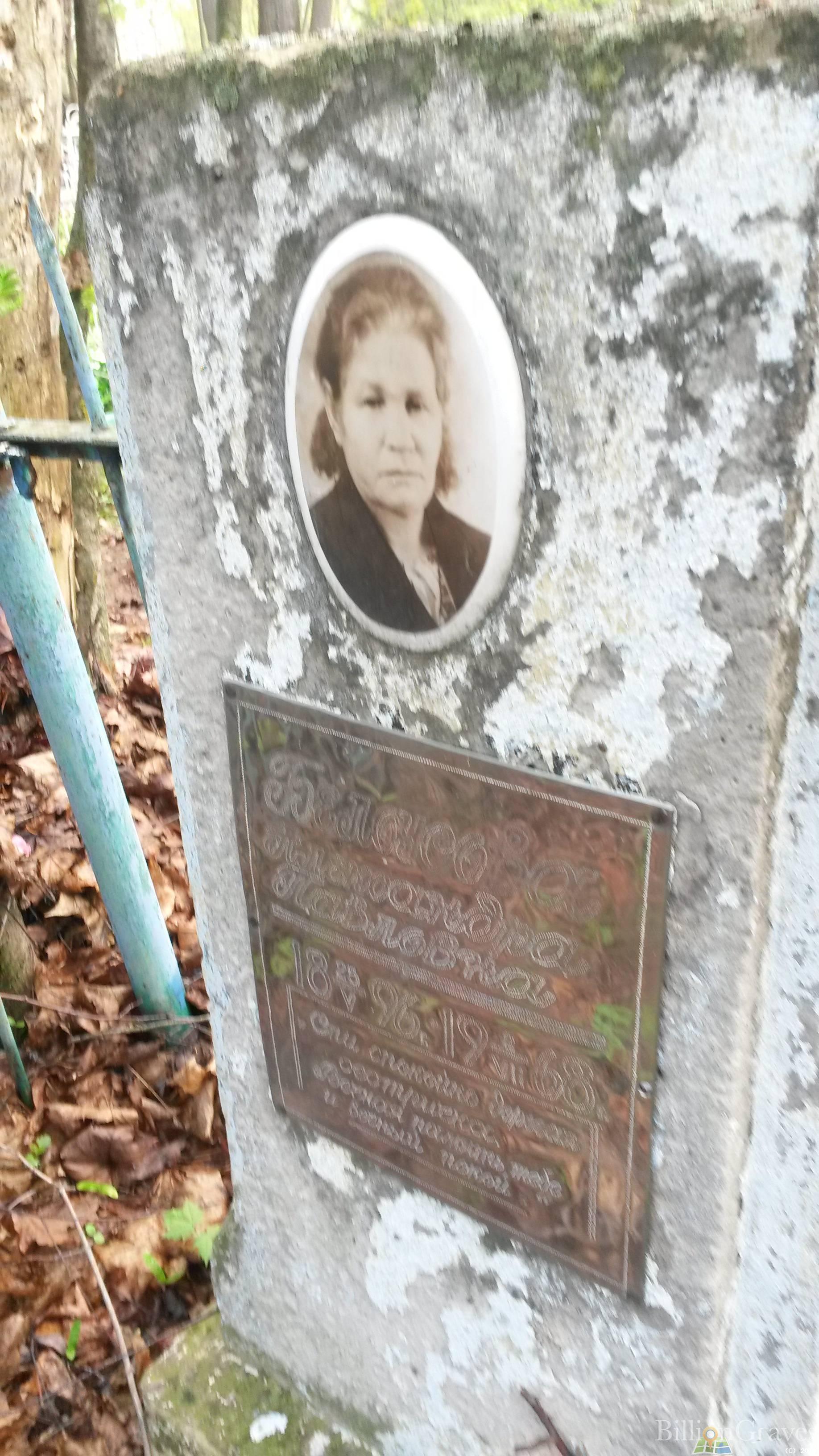 Белоусова Александра Павловна