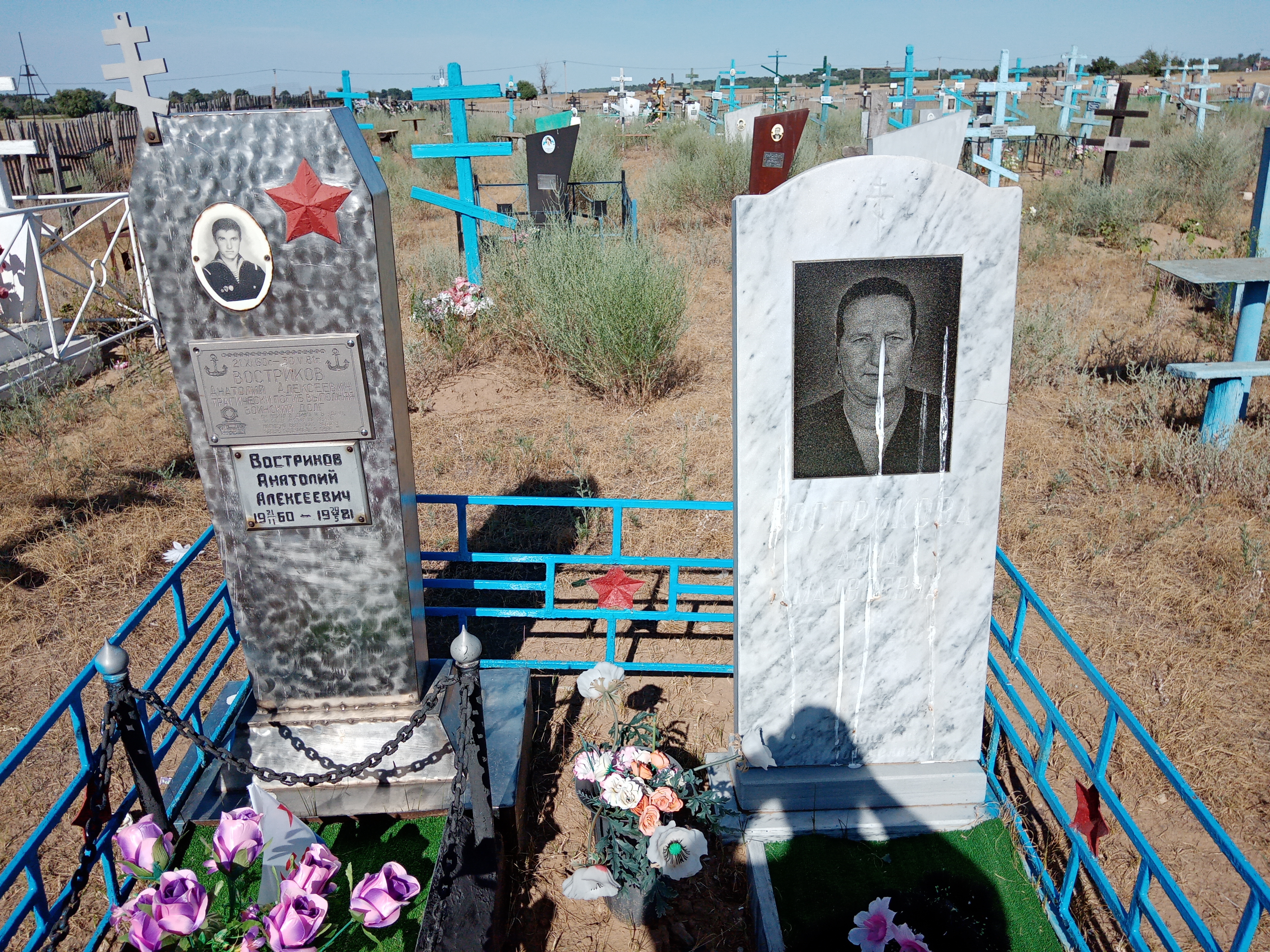 Востриков Анатолий Алексеевич