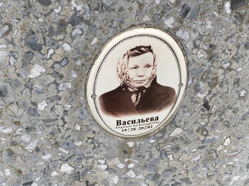 Васильева