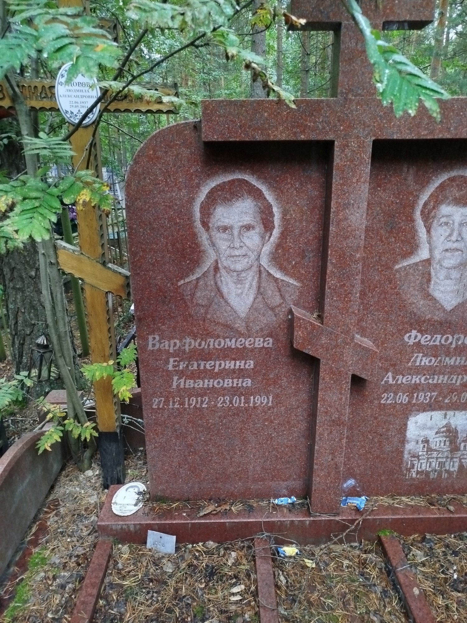 Варфоломеева Екатерина Ивановна