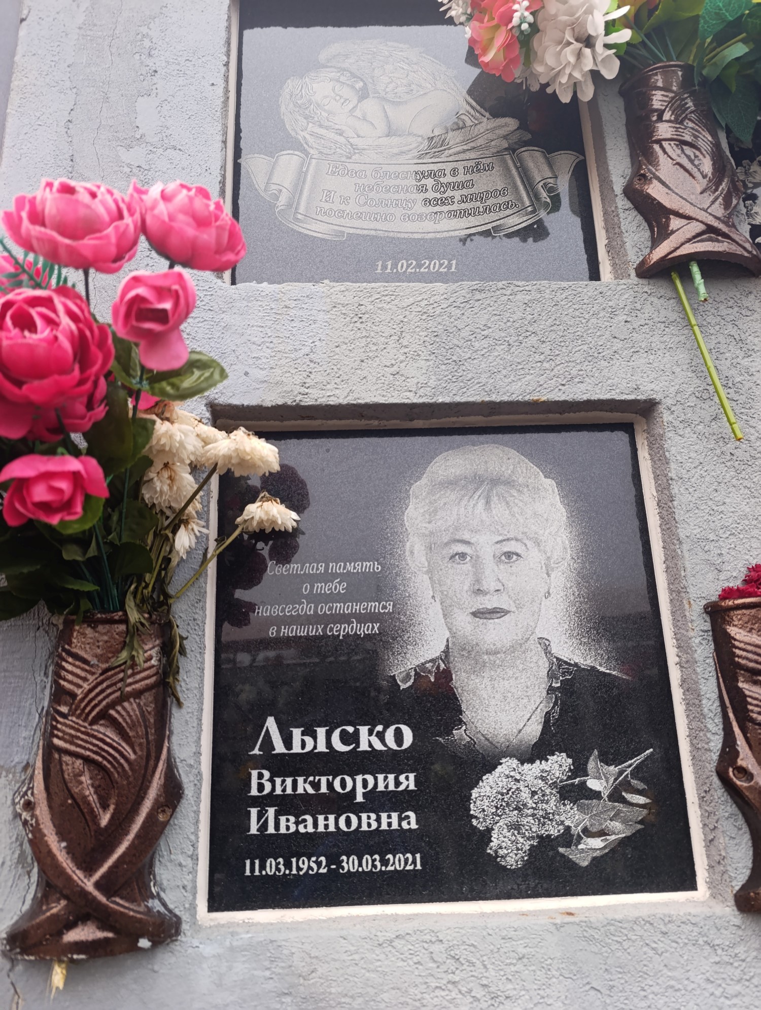 Лыско Виктор Иванович