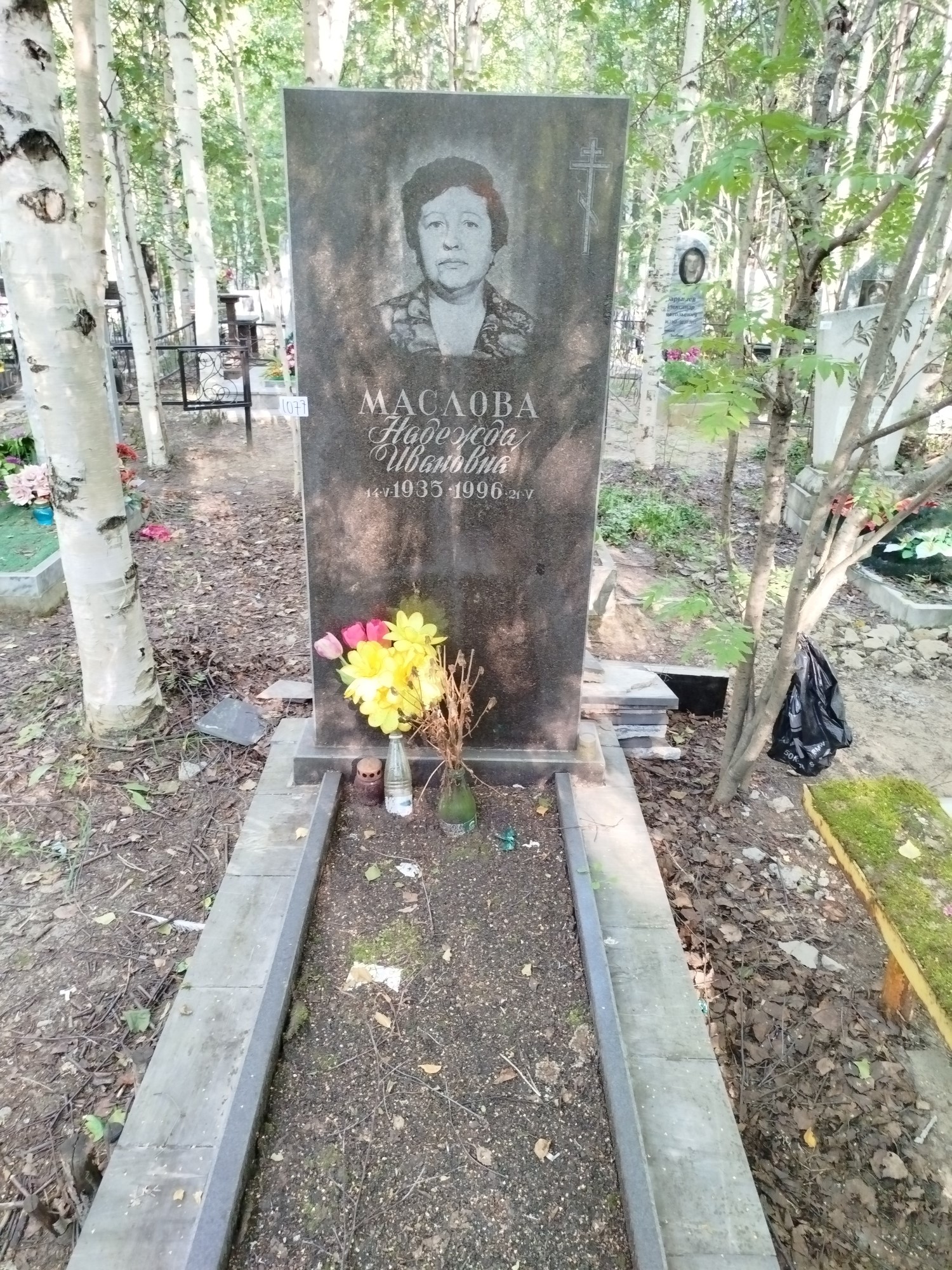 Маслова Надежда Ивановна