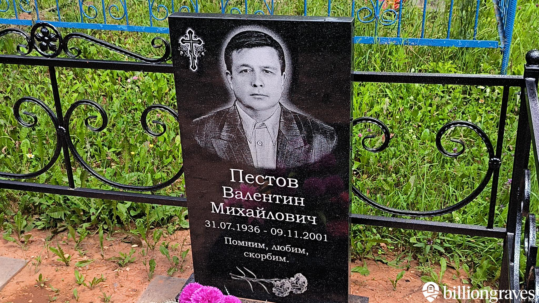 Пестова Капитолина Васильевна