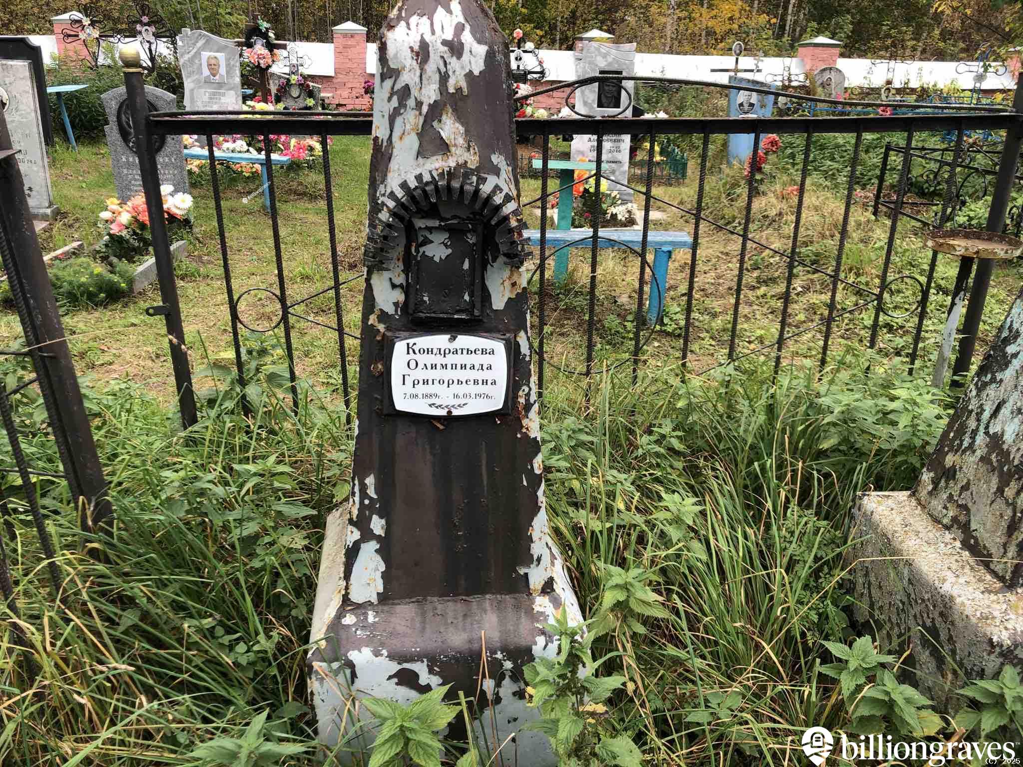 Кондратьева Олимпиада Григорьевна