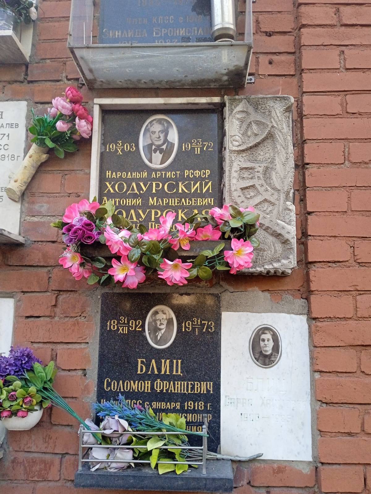 Блиц Соломон Францевич