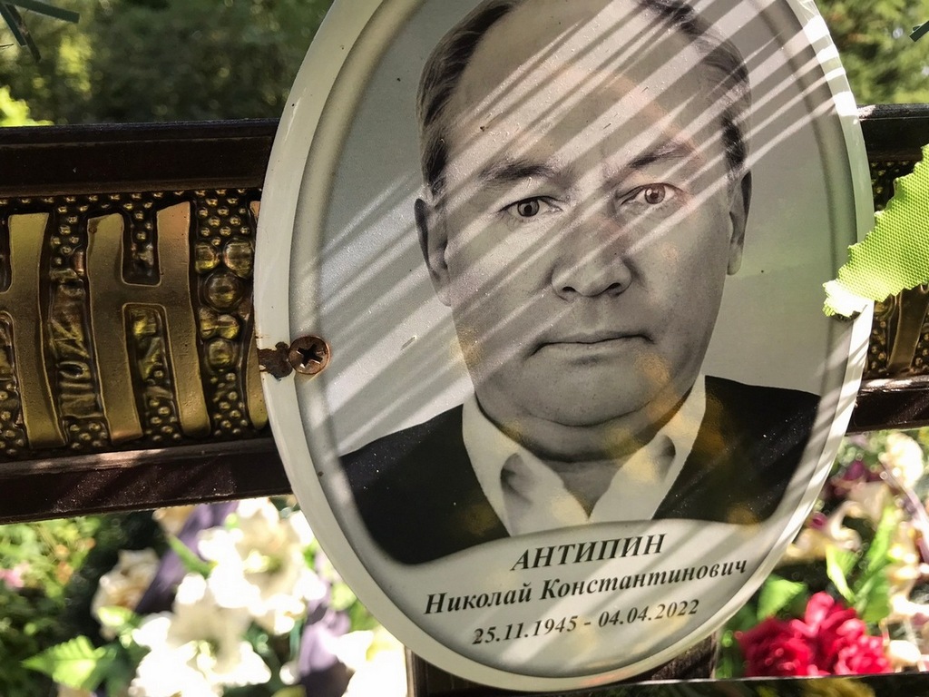 Антипин Николай Константинович