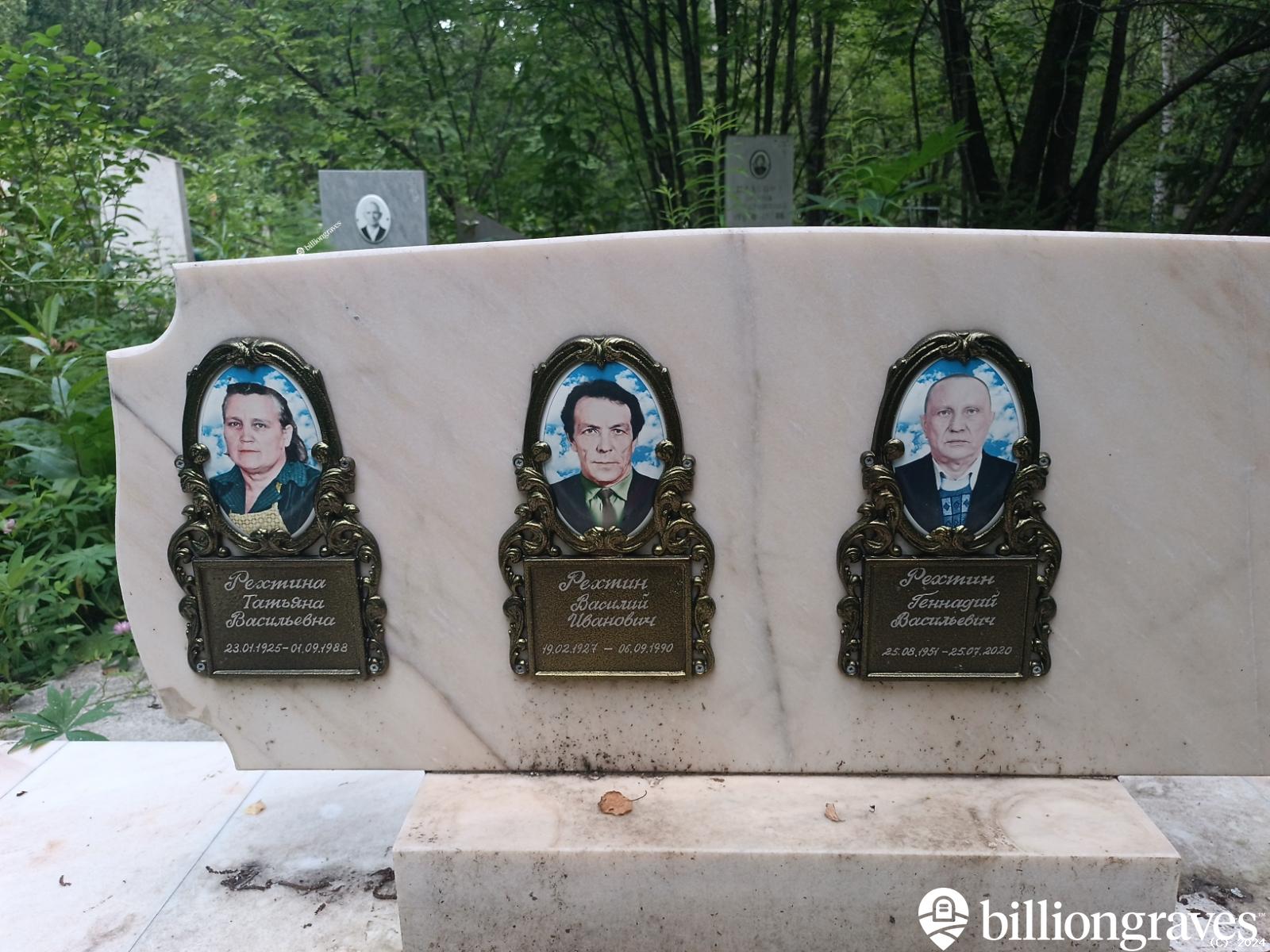 Рехтина Татьяна Васильевна