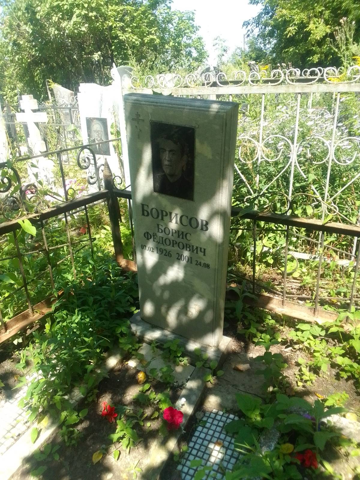 Борисов Борис Федорович