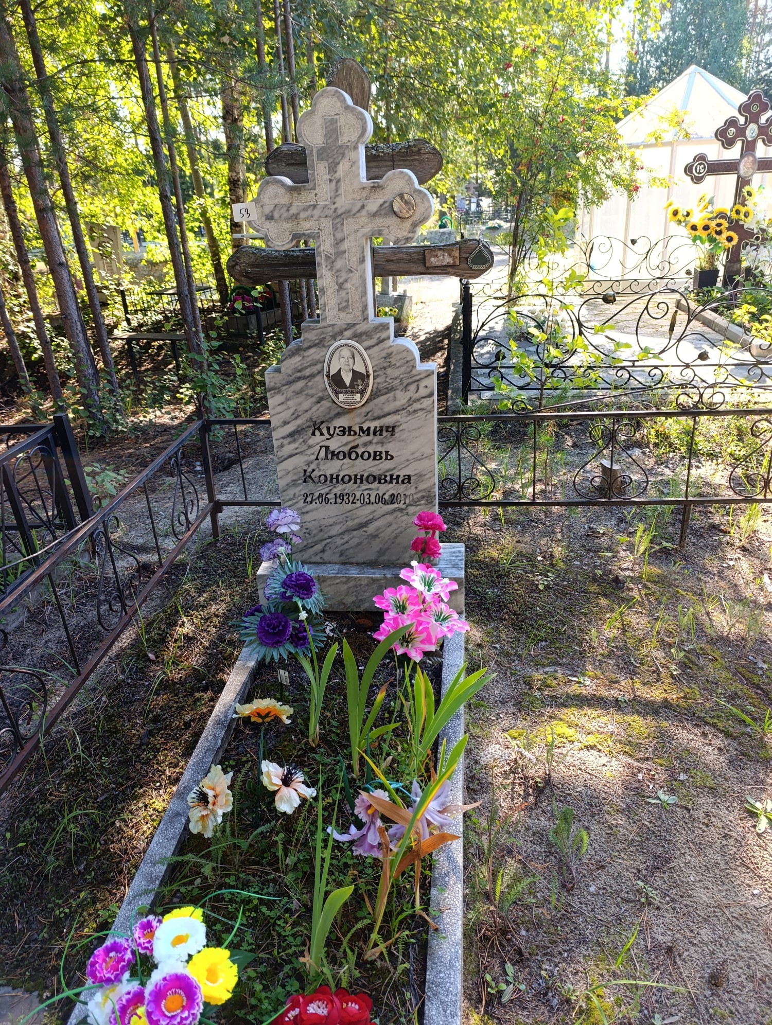 Кузьмич Любовь Кононовна
