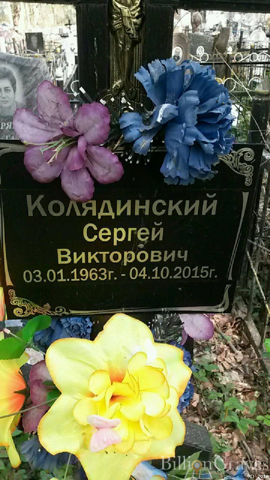 колядинский иван сергеевич