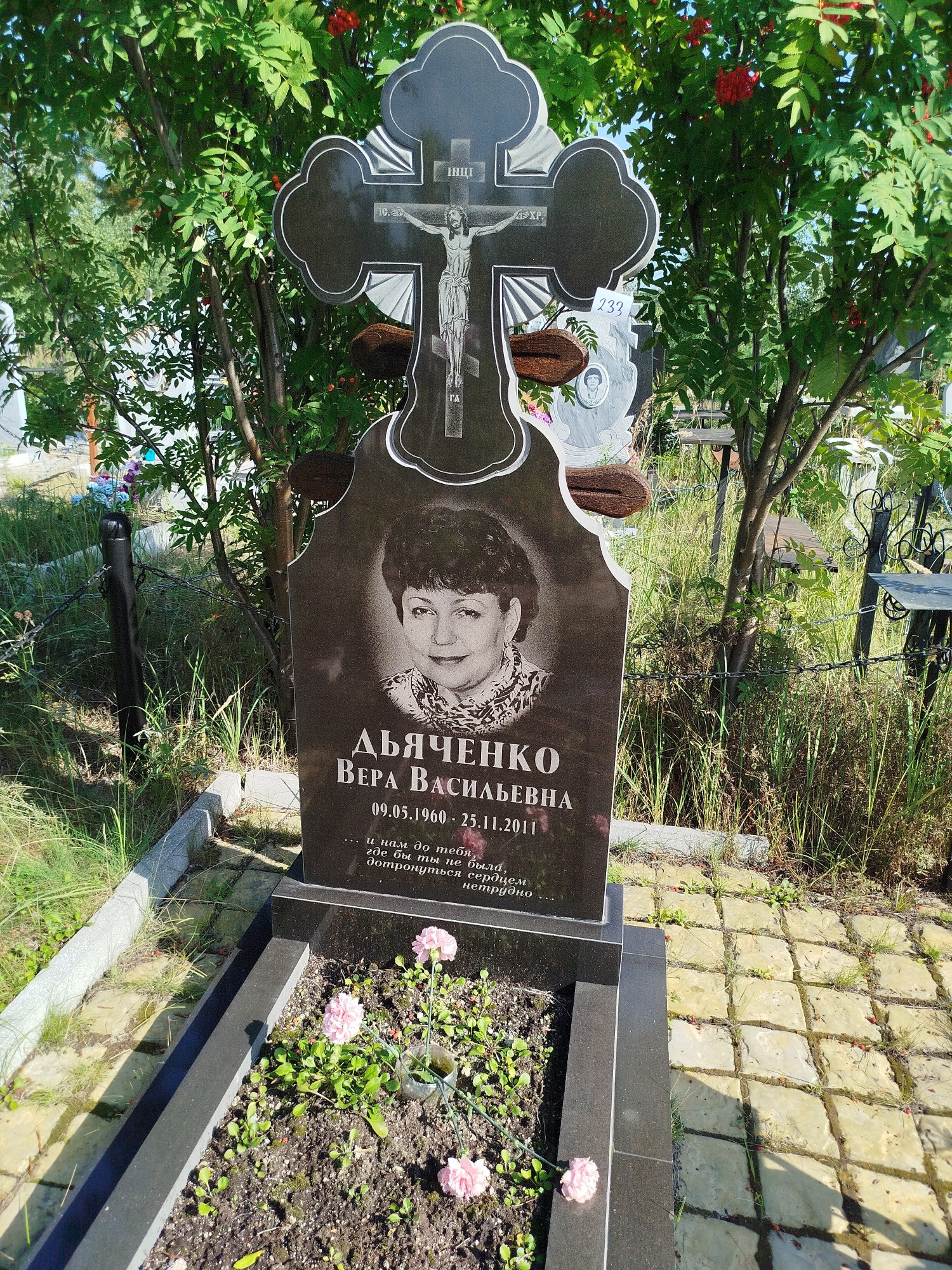 Дьяченко Вера Васильевна
