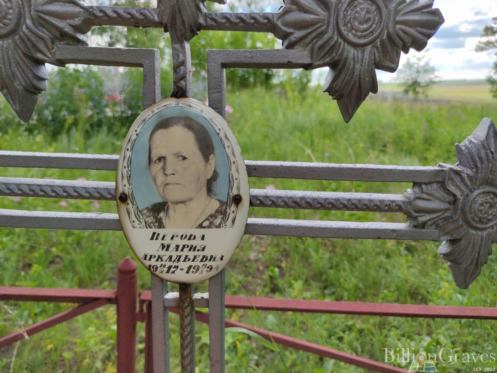 Перова Мария Аркадьевна