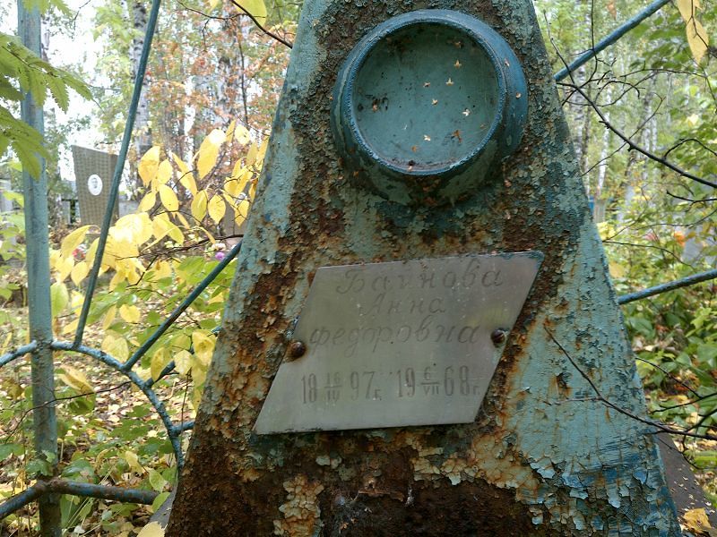Байнова