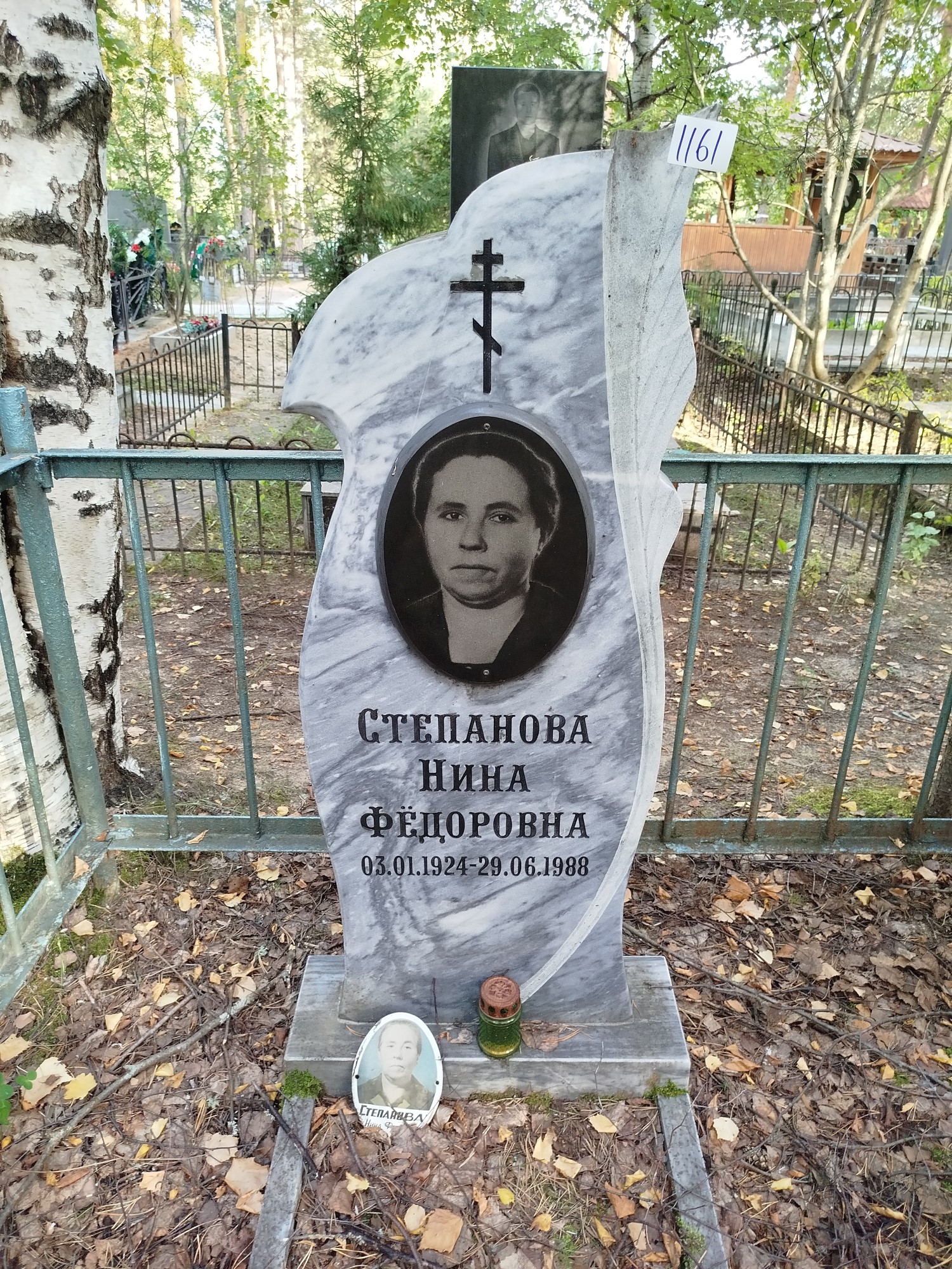 Степанова Нина Федоровна