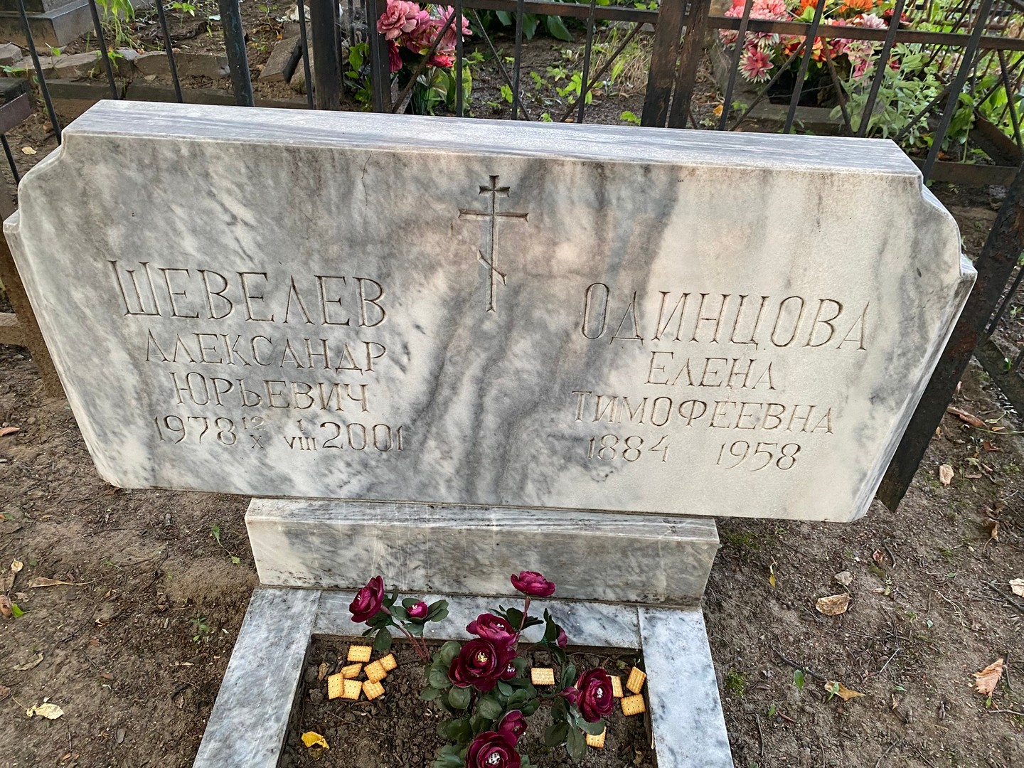 Шевелев