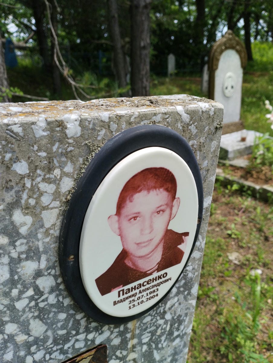 Панасенко Владимир Александрович